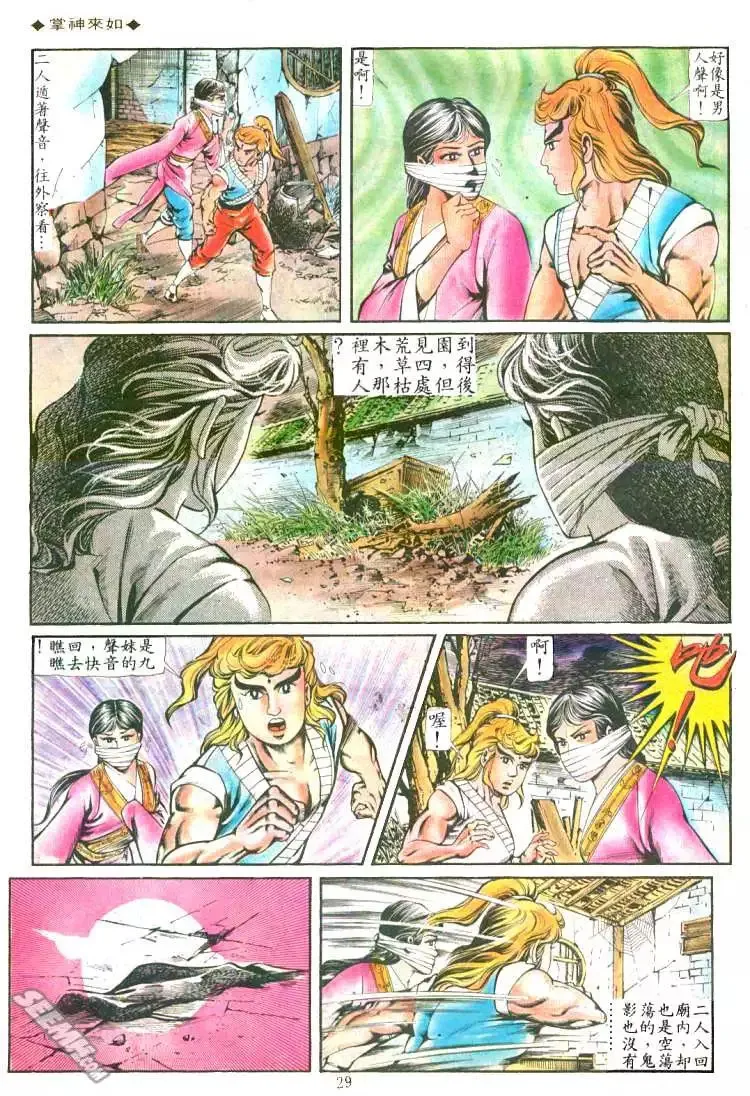 第122回 第27页