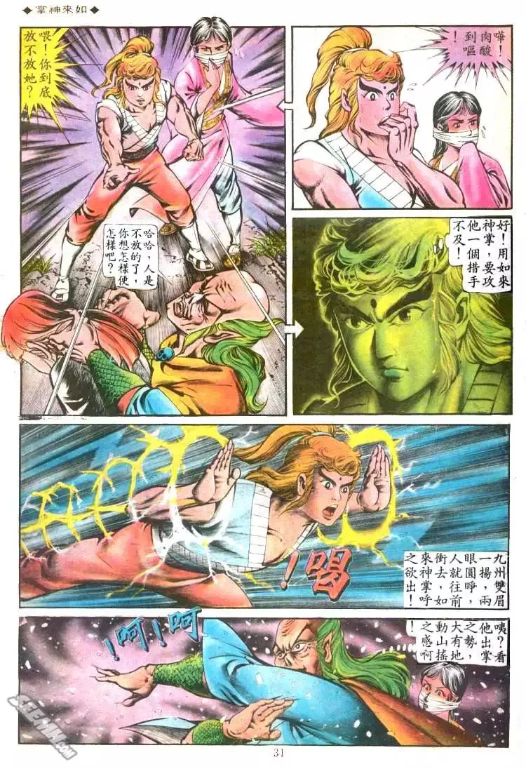 第122回 第29页