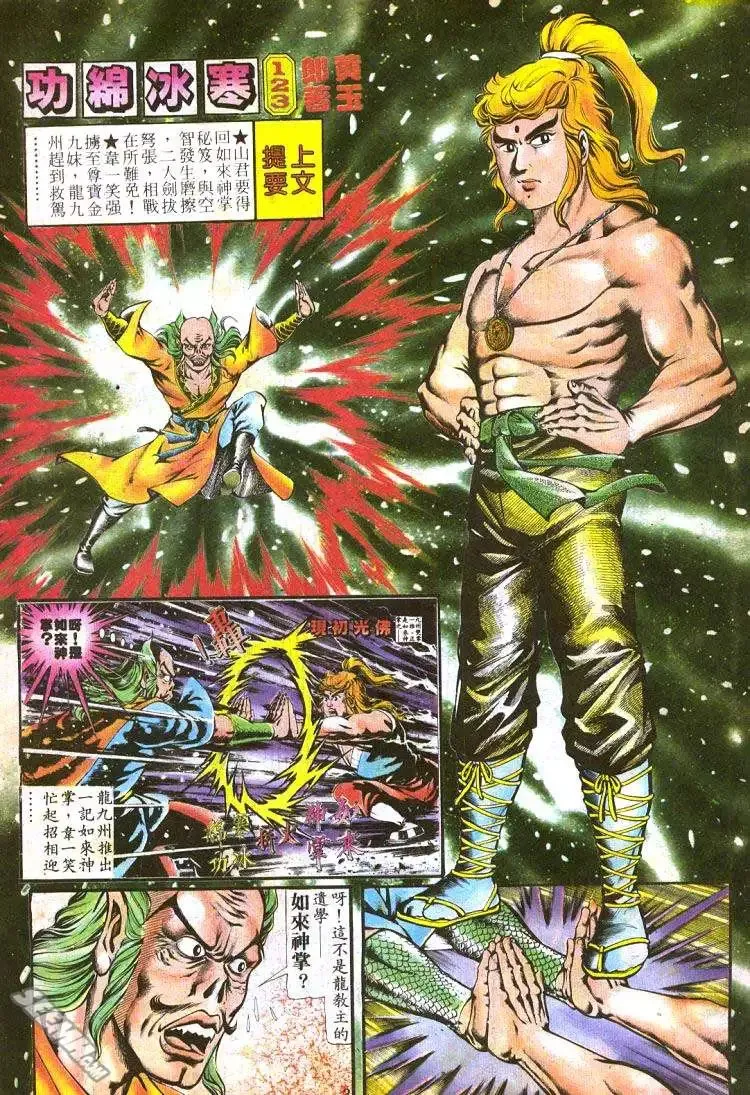 第122回 第32页