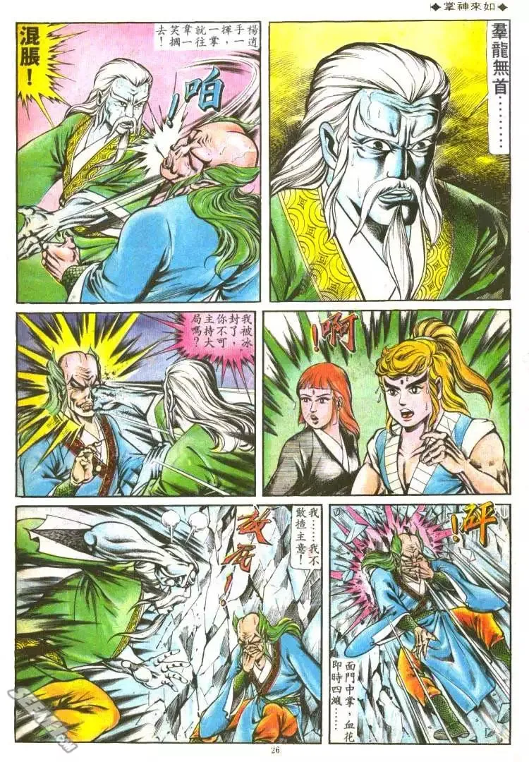 第124回 第24页