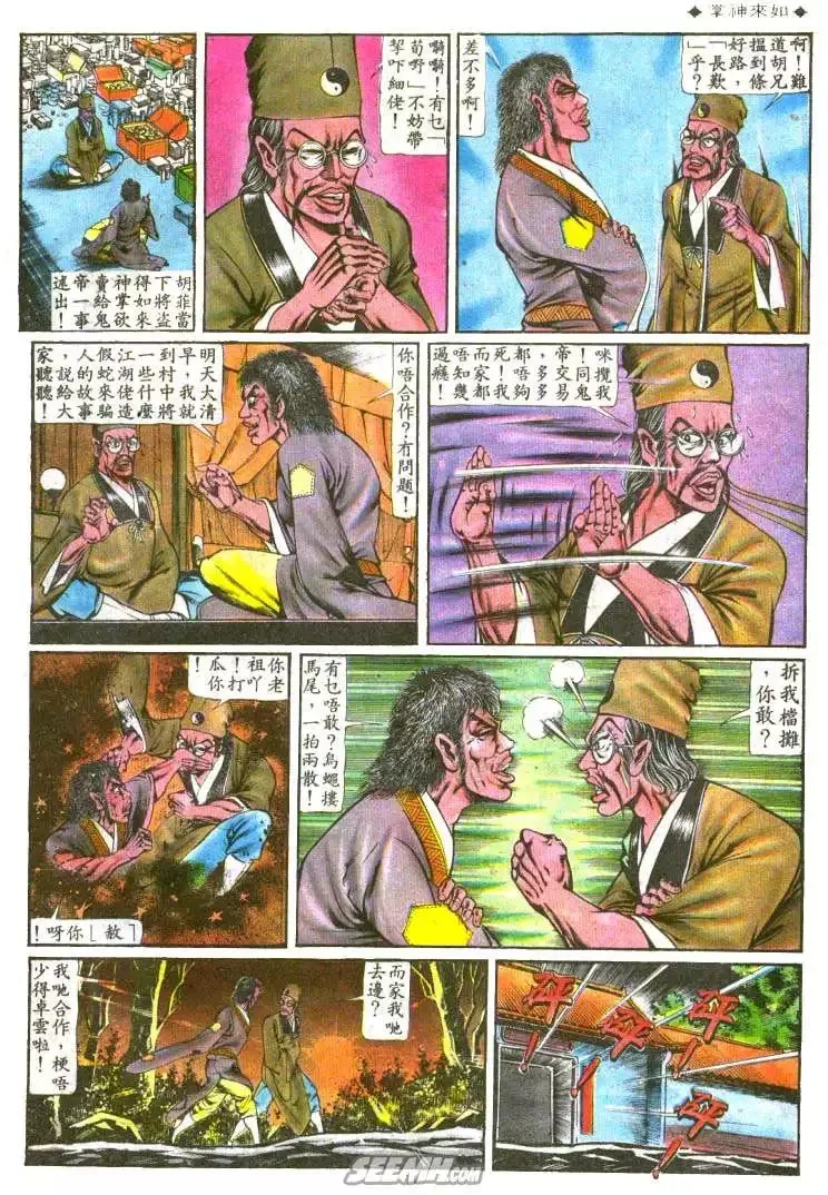第125回 第13页