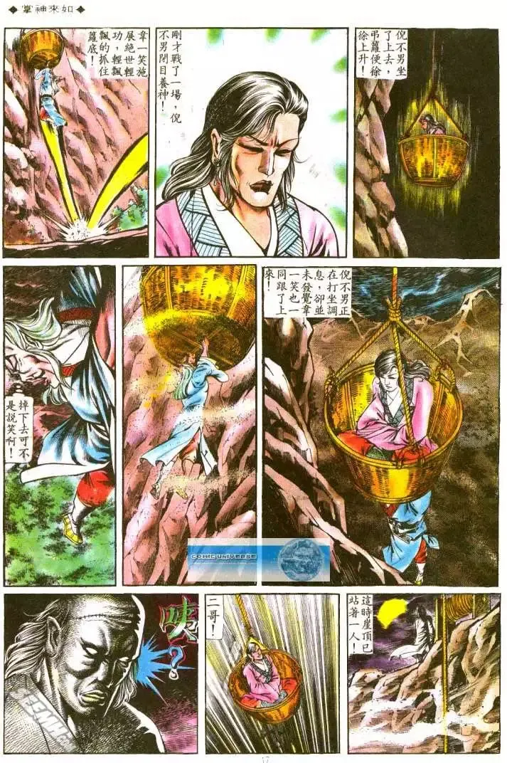 第127回 第16页