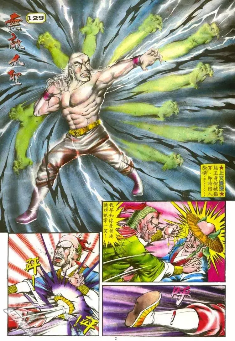 第129回 第2页