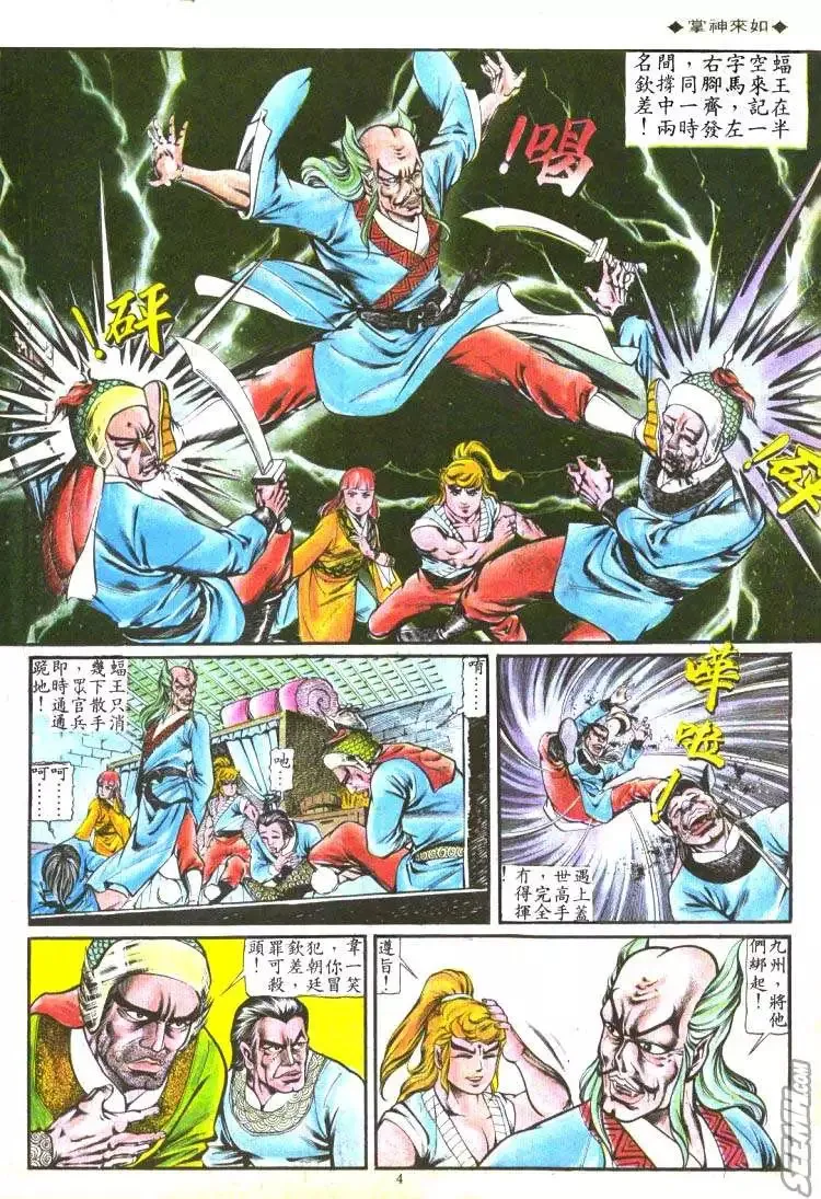第129回 第4页