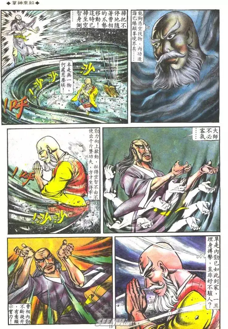 第129回 第14页