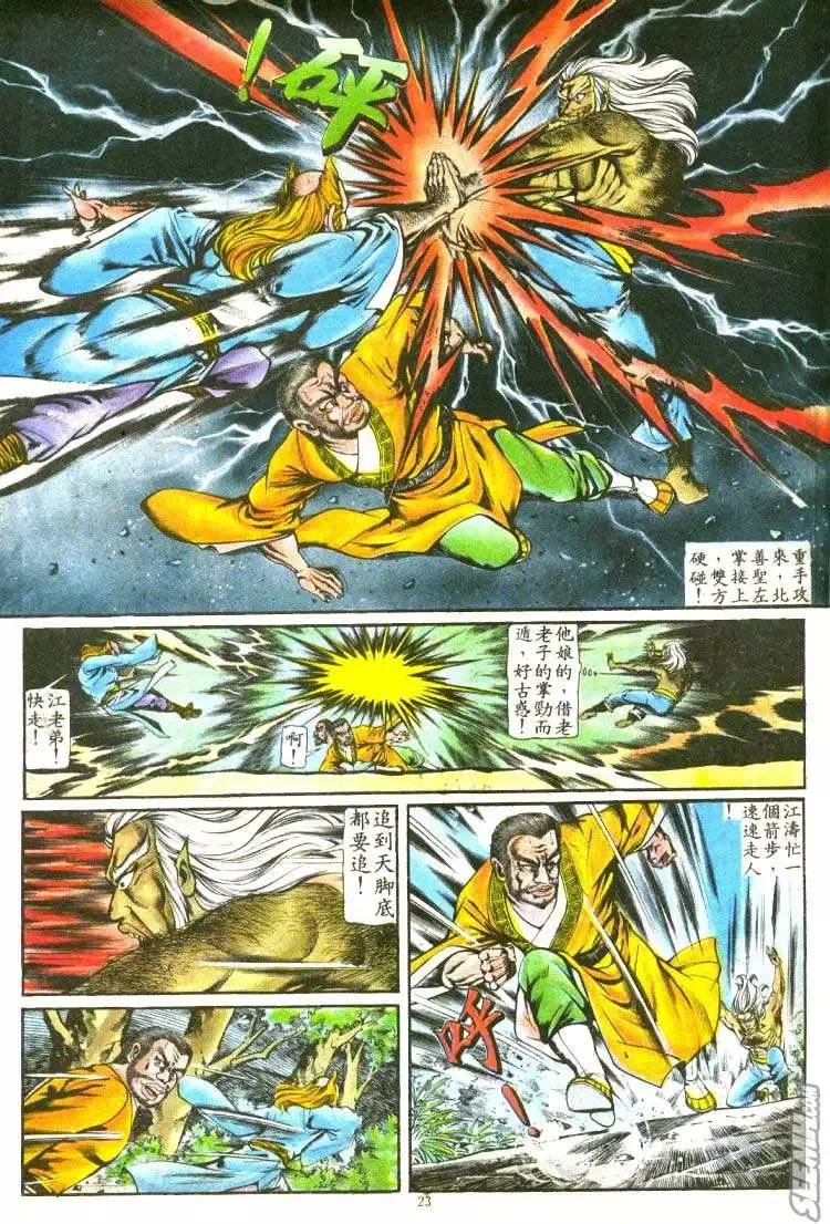 第129回 第21页