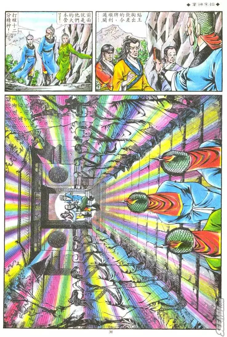 第129回 第27页