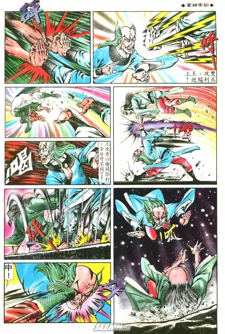 第132回 第5页