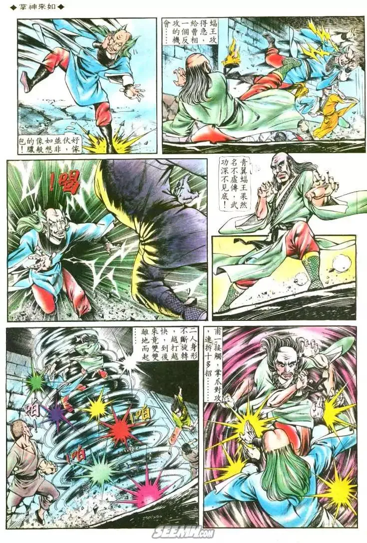 第132回 第6页