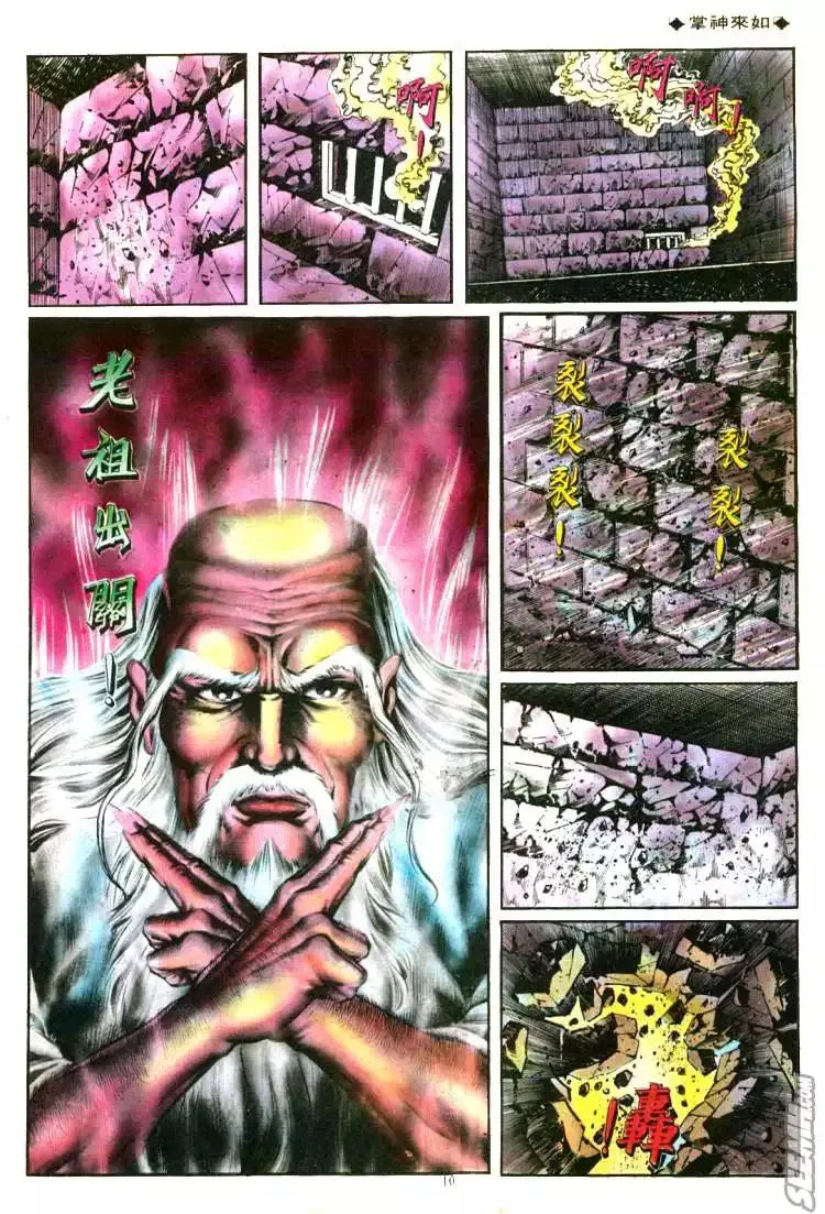 第132回 第9页