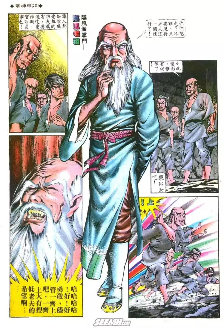 第132回 第11页