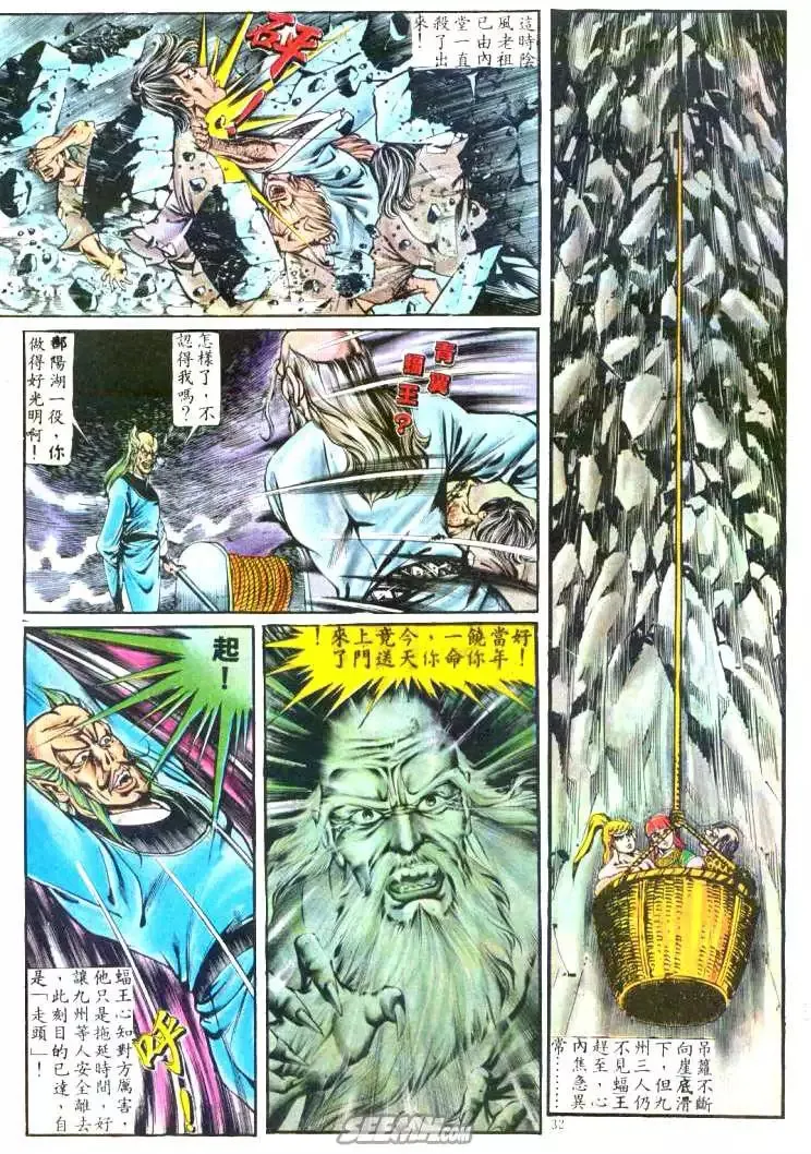第132回 第28页