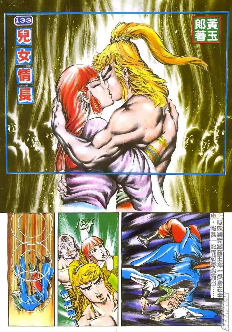 第132回 第31页