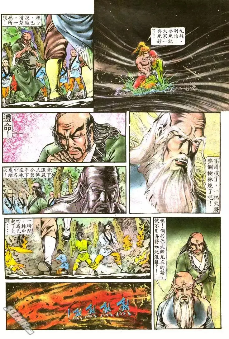 第133回 第8页