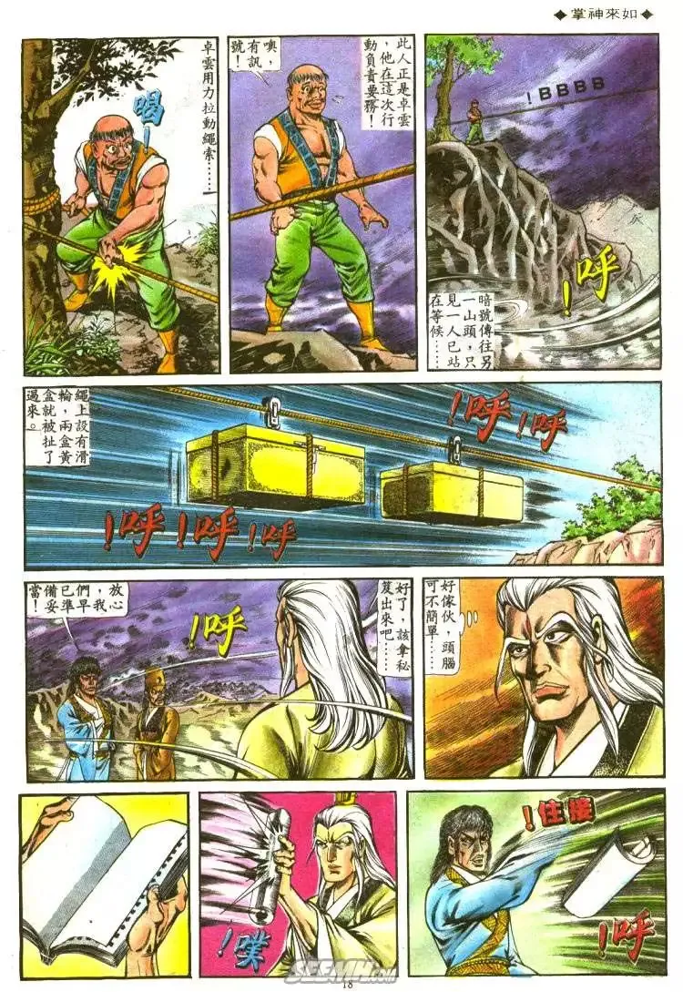 第133回 第17页