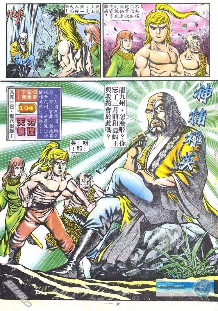 第133回 第30页