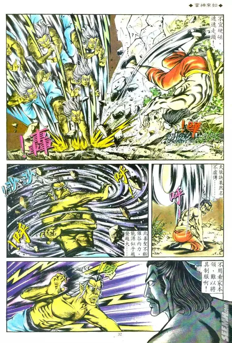 第134回 第29页