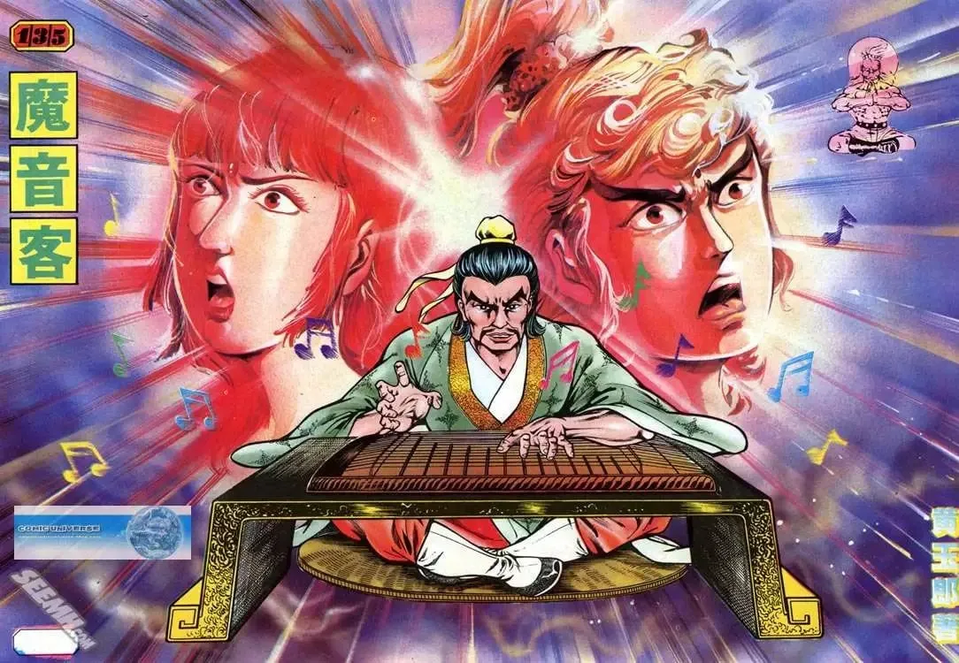 第135回 第1页