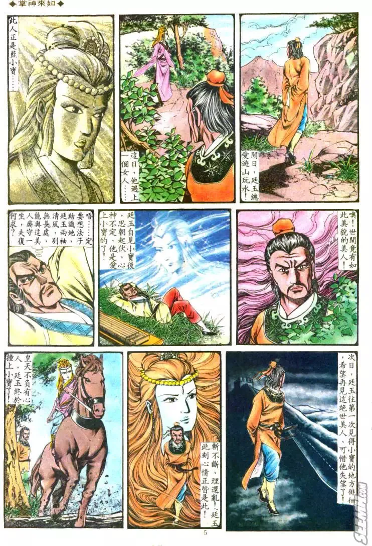 第135回 第5页