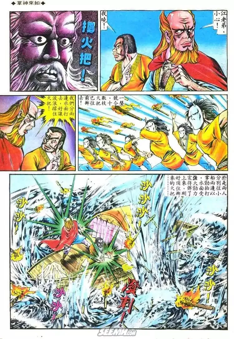 第136回 第3页