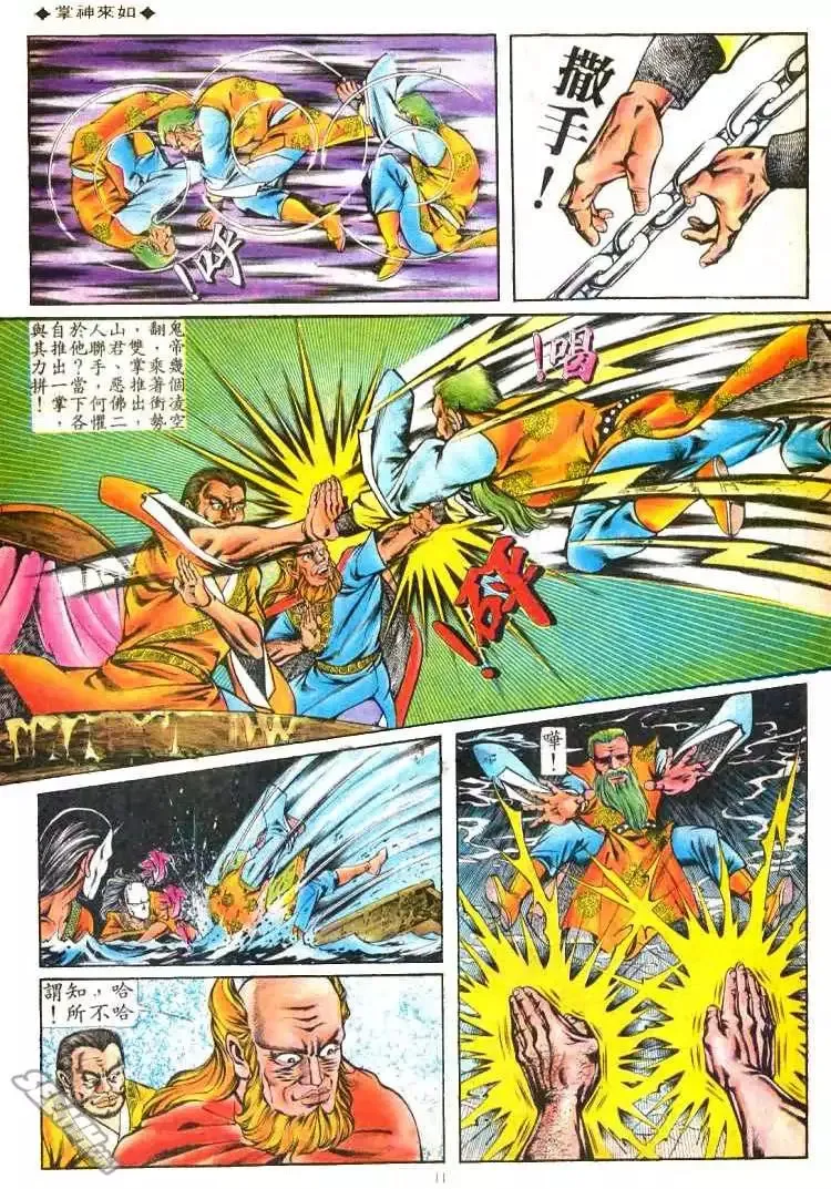 第136回 第10页