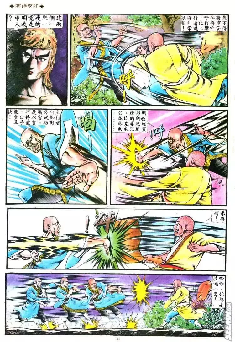 第136回 第22页