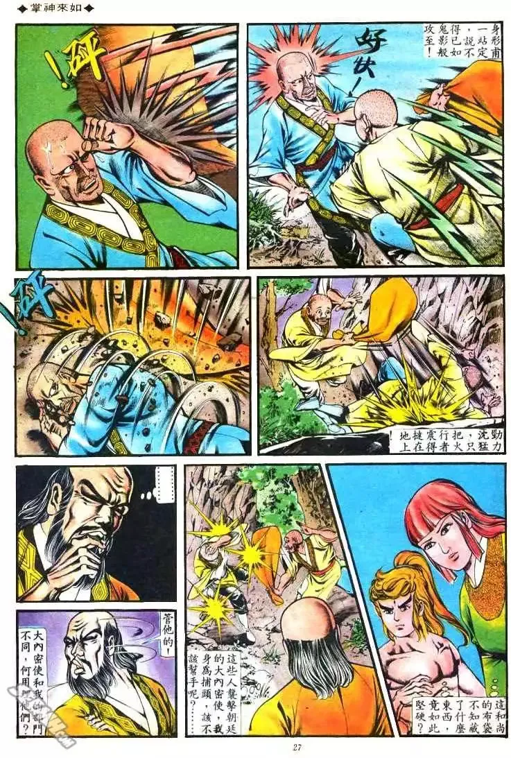第136回 第23页