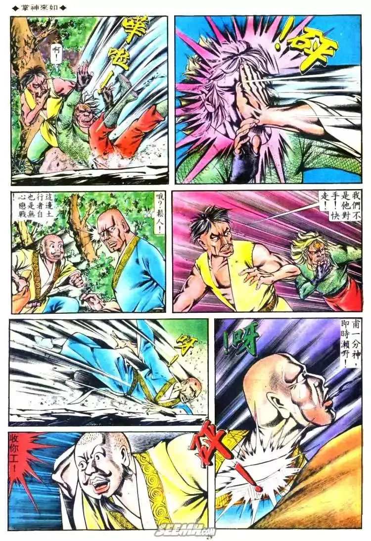 第136回 第25页