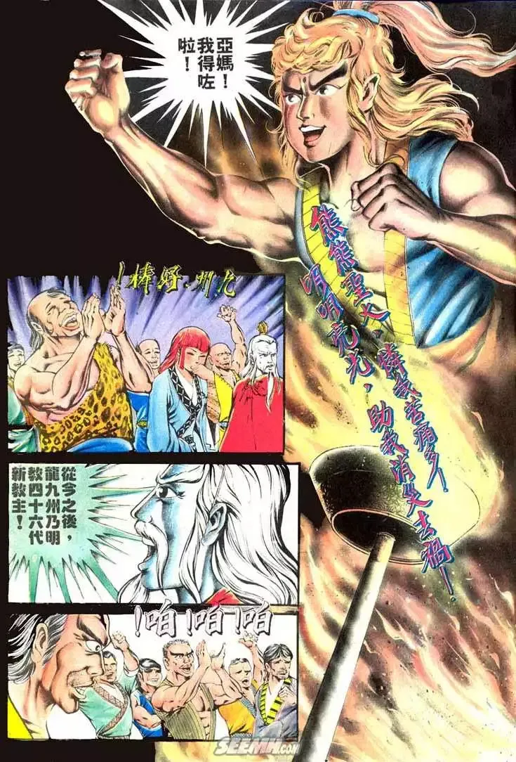 第137回 第28页