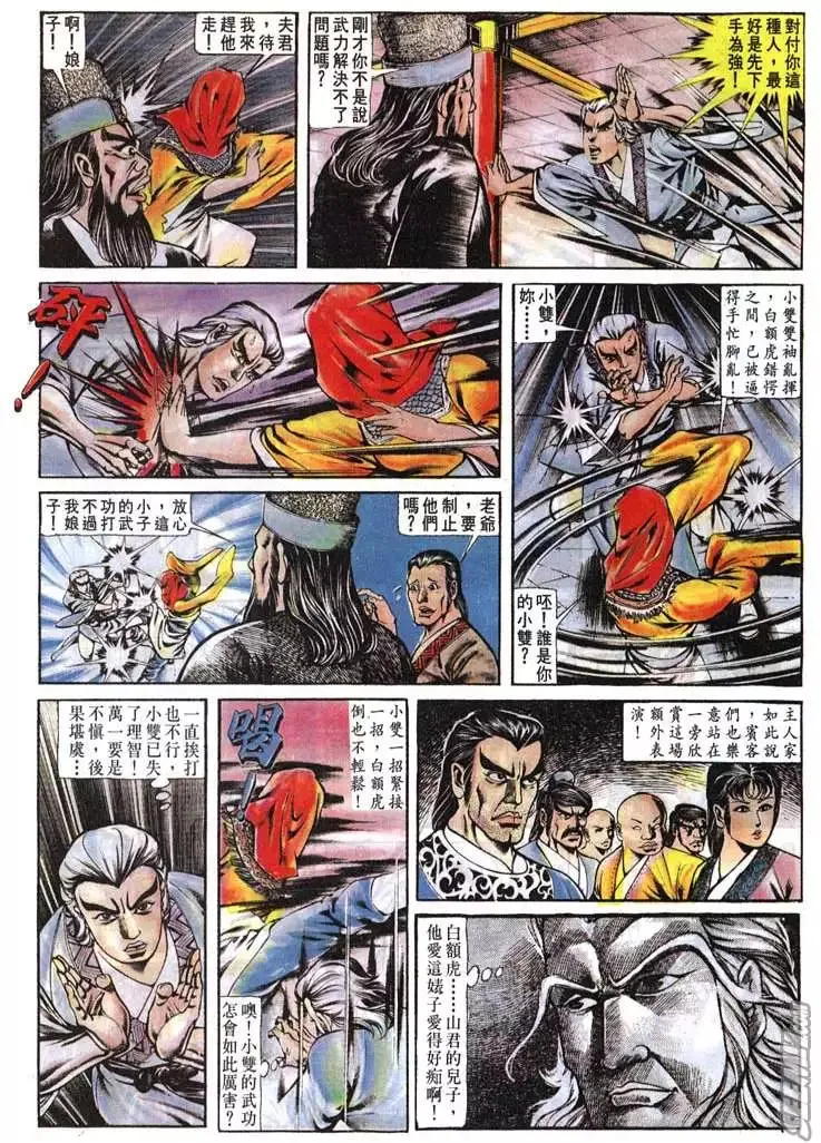 第140回 第4页