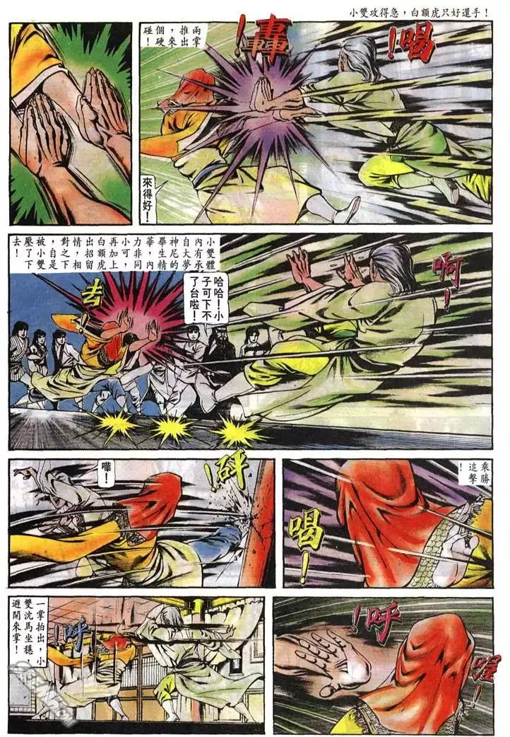 第140回 第5页
