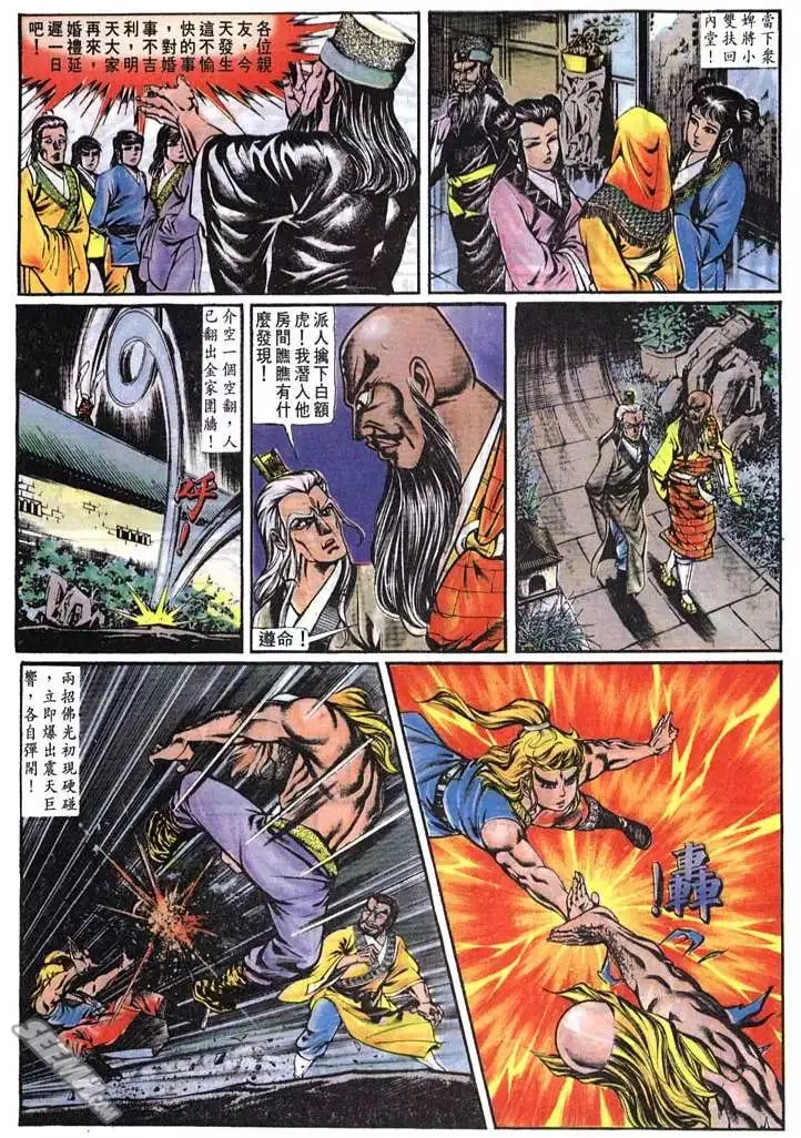 第140回 第11页