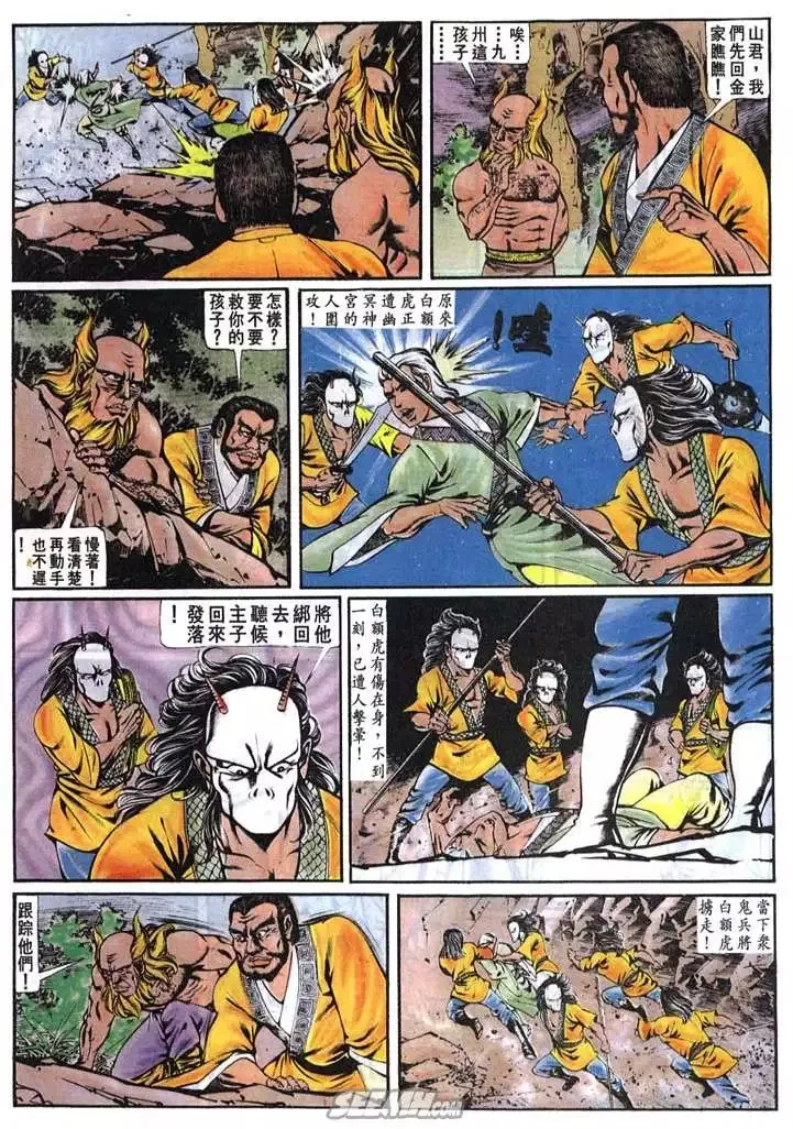 第140回 第13页