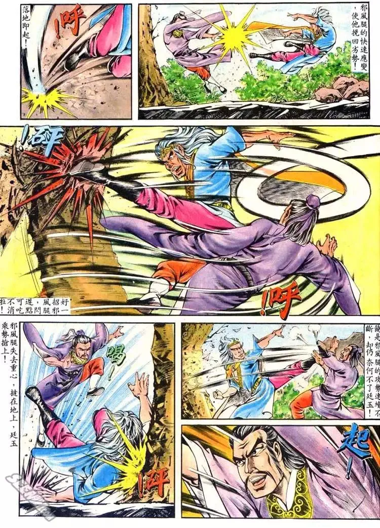 第140回 第22页