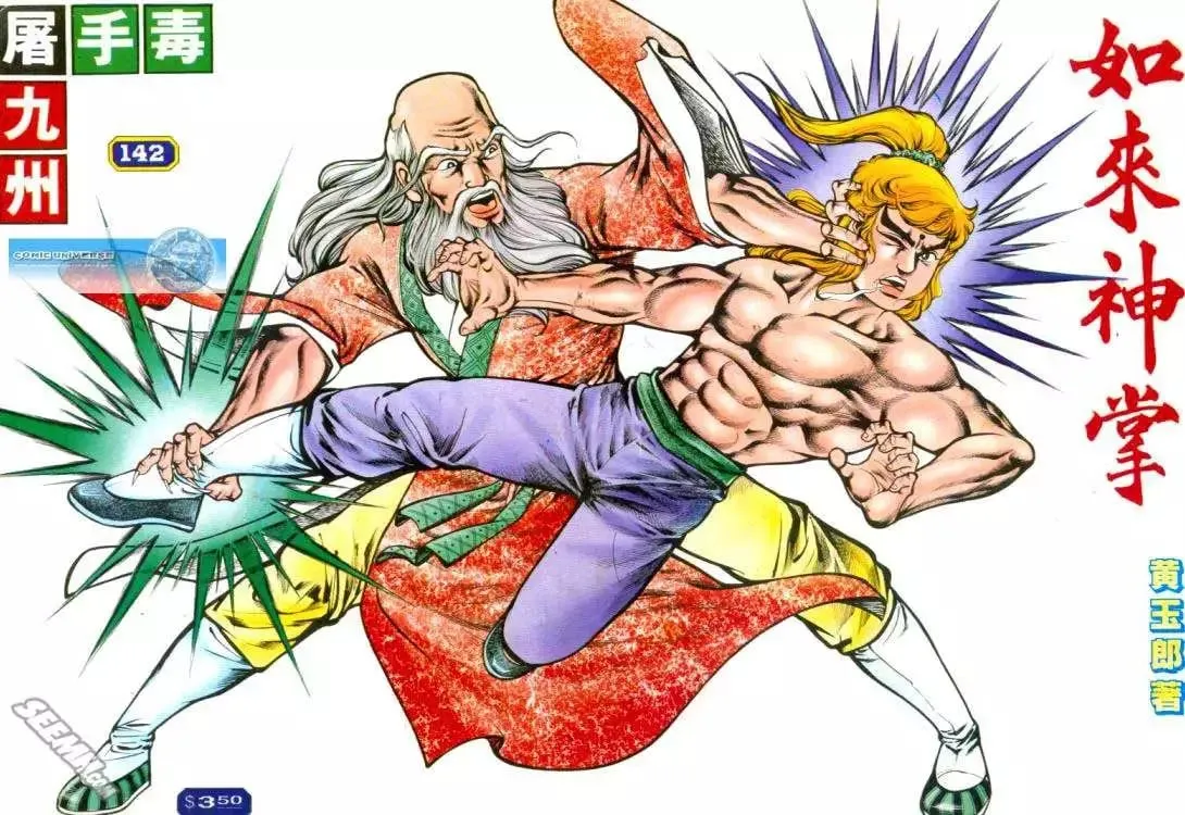 第142回 第1页
