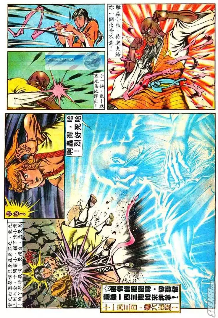 第142回 第30页