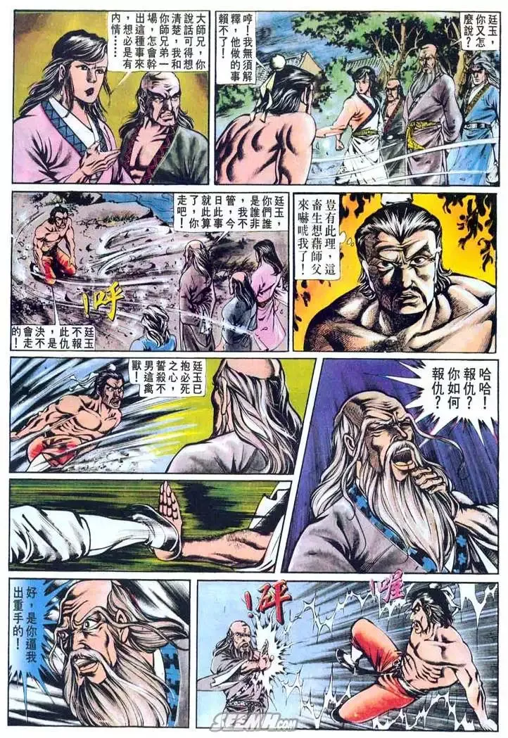 第145回 第19页