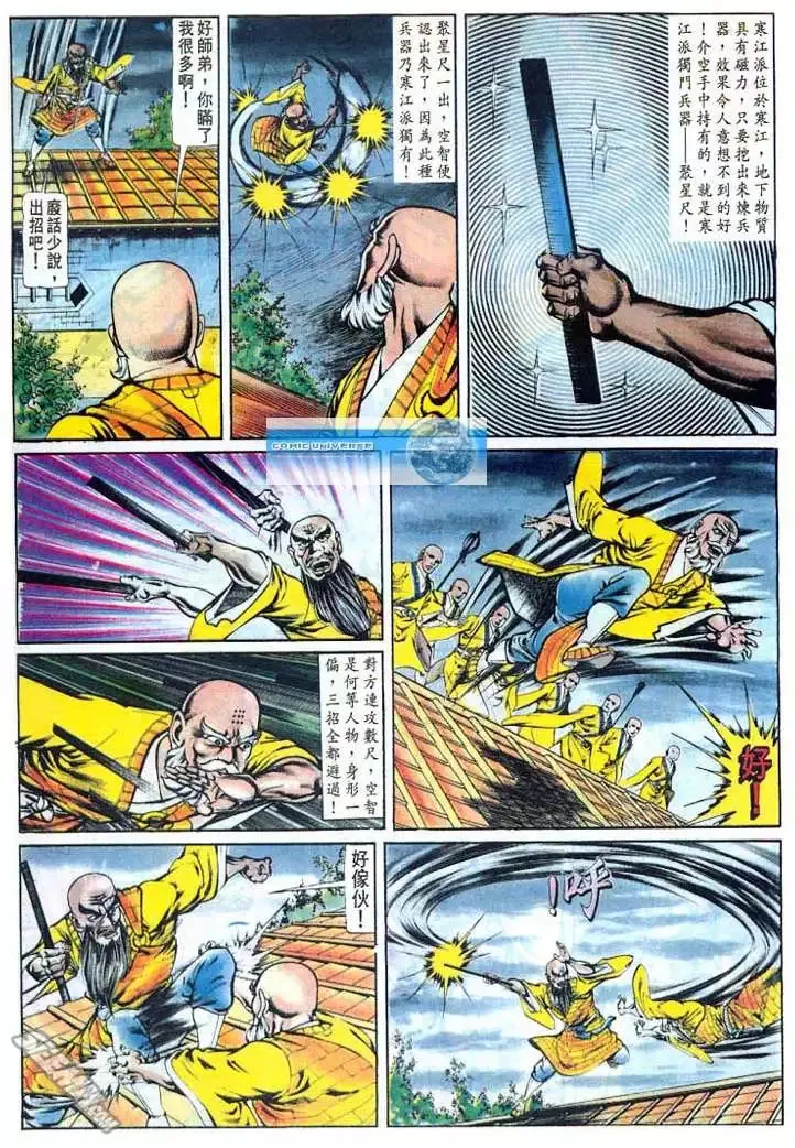 第149回 第16页