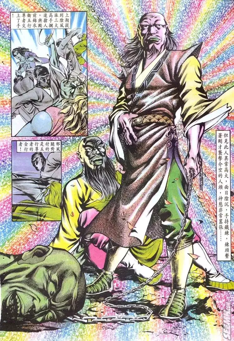 第149回 第21页