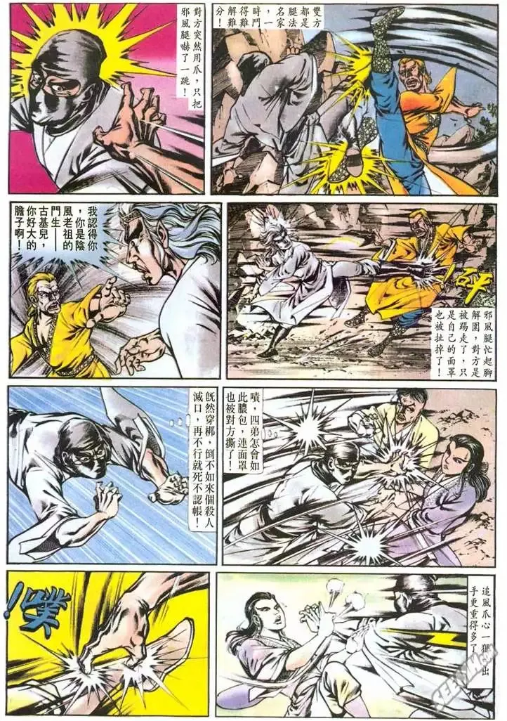 第149回 第22页