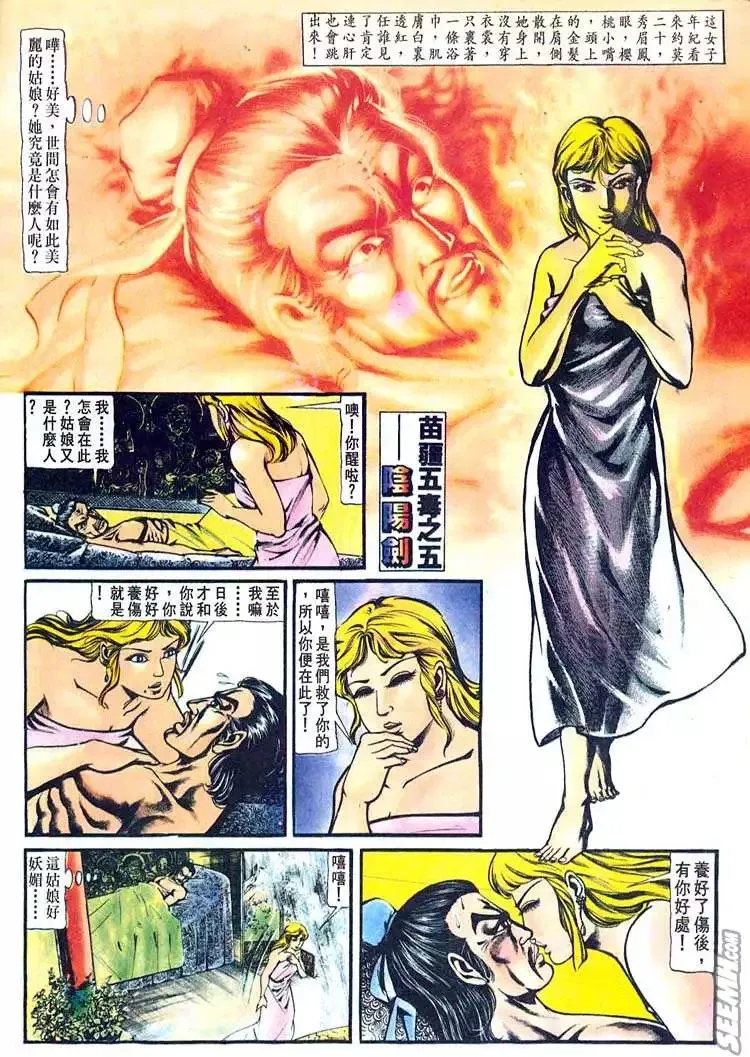 第150回 第3页