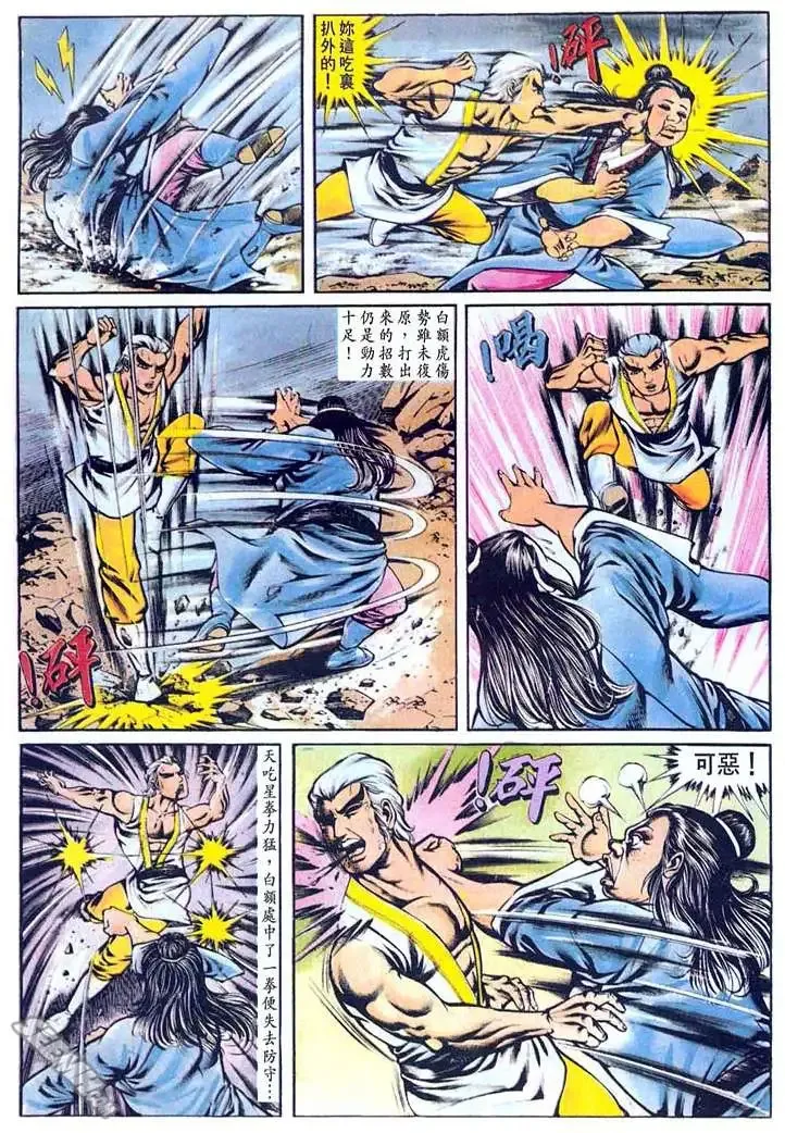 第150回 第26页