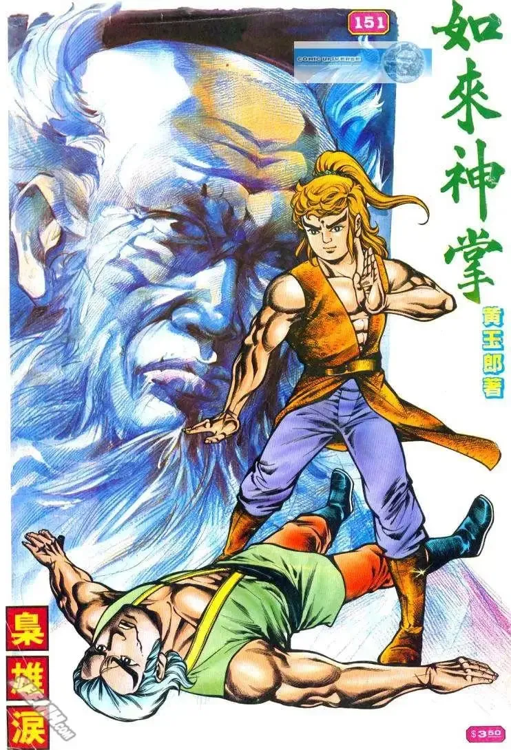 第151回 第1页