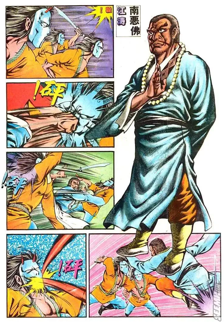第153回 第7页