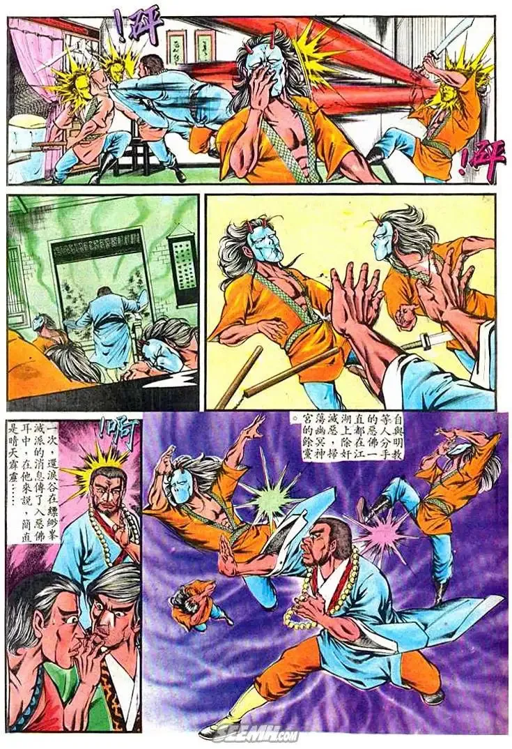 第153回 第8页