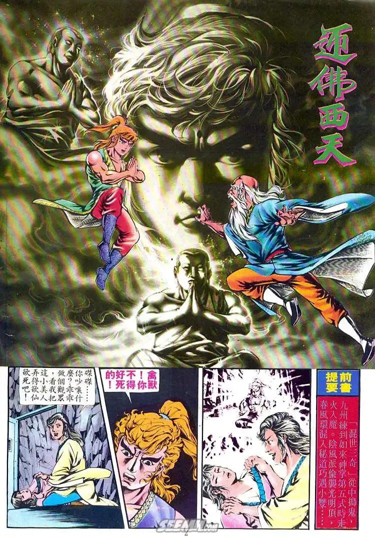 第156回 第33页
