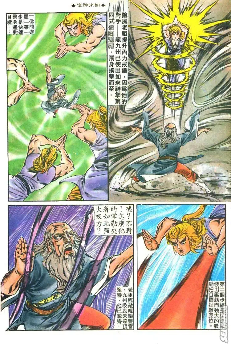 第158回 第21页