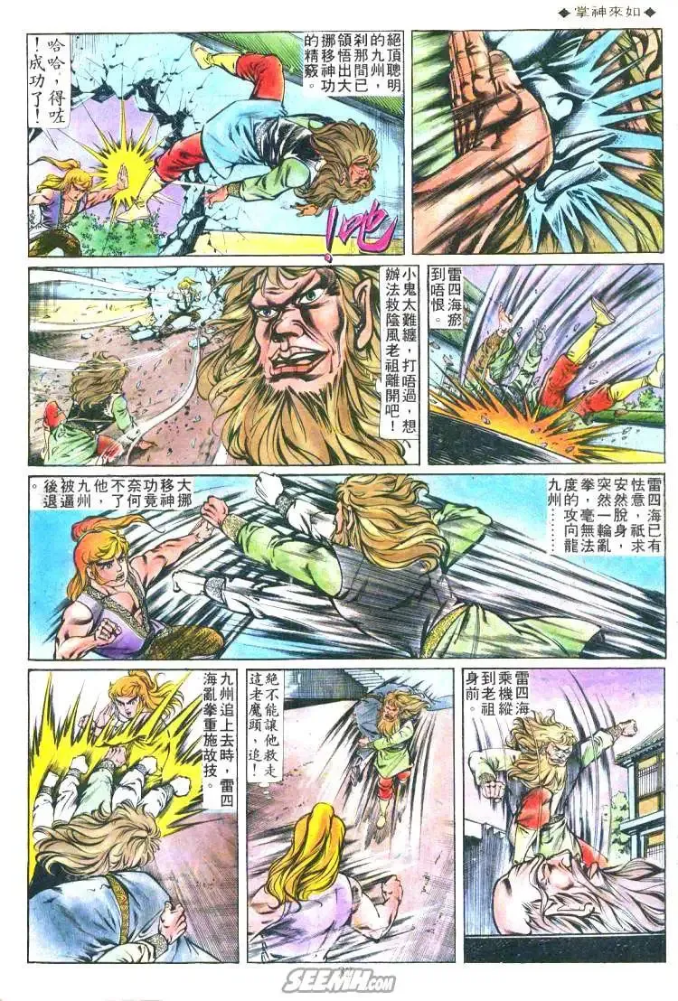 第159回 第29页