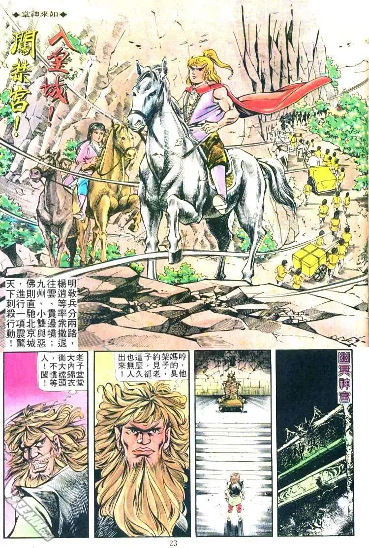 第160回 第20页