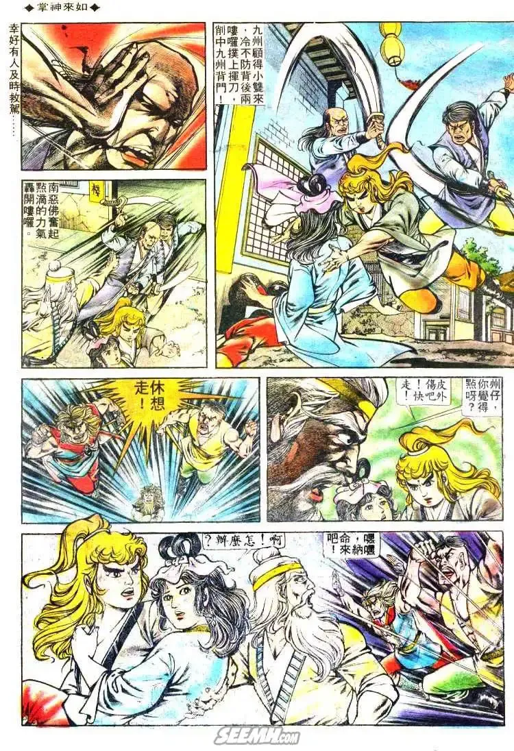 第162回 第7页